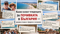 Какво казват чужденците за почивката в България — реални отзиви от форуми и пътувания