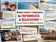 Какво казват чужденците за почивката в България — реални отзиви от форуми и пътувания