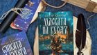 Танцът на кукерите вдъхновява продължението на фентъзи сагата „Сянката на кукера“, вдъхновена от българската история и фолклор