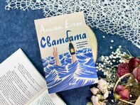 Смях, сълзи и приятелство ще пленят почитателите на Фредрик Бакман в романа „Сватбата“ от Алисън Еспак