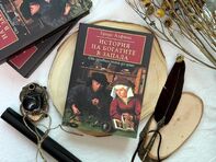 Различни ли са богатите днес от богатите в миналото изследва нова книга от уважаван италиански историк