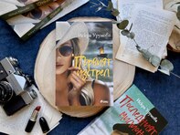 Искра Урумова се завръща с нова доза блясък, екшън и опасности в продължението на „Последният милион“