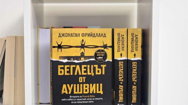 Впечатляващата история на "Беглецът от Аушвиц", който спасява 200 000 души от лагерите на смъртта, вече и на български език