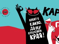 Габрово готви най-шумния уикенд на май: концерти, карнавал и зрелищни нощни шоута