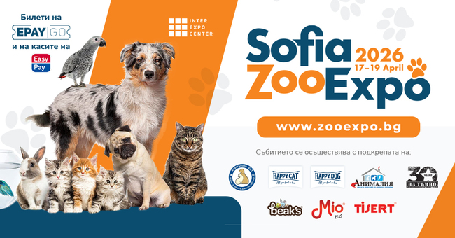 SOFIA ZOO EXPO 2026 събира любителите на животни в София