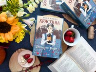 Царица Елеонора Българска и генерал Владимир Вазов вдъхновяват втората книга на българската писателка Анна Авиил – „Христина“