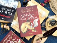 След глобалния феномен „Историкът“ в ново издание посрещаме и втория роман на Елизабет Костова – „Крадци на лебеди“