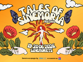 От София и Будапеща до Берлин и Мароко: Tales of Sinemoria събира новата музикална вълна на сцената в Синеморец