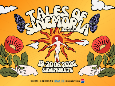 Tales of Sinemoria 2026  - вижте пълната програма на фестивала