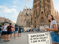 Барселона с нисък бюджет: 3 дни в града на Гауди за около €150