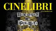 Синелибри 2026 настъпва под мотото „Цивилизация на зрелището“